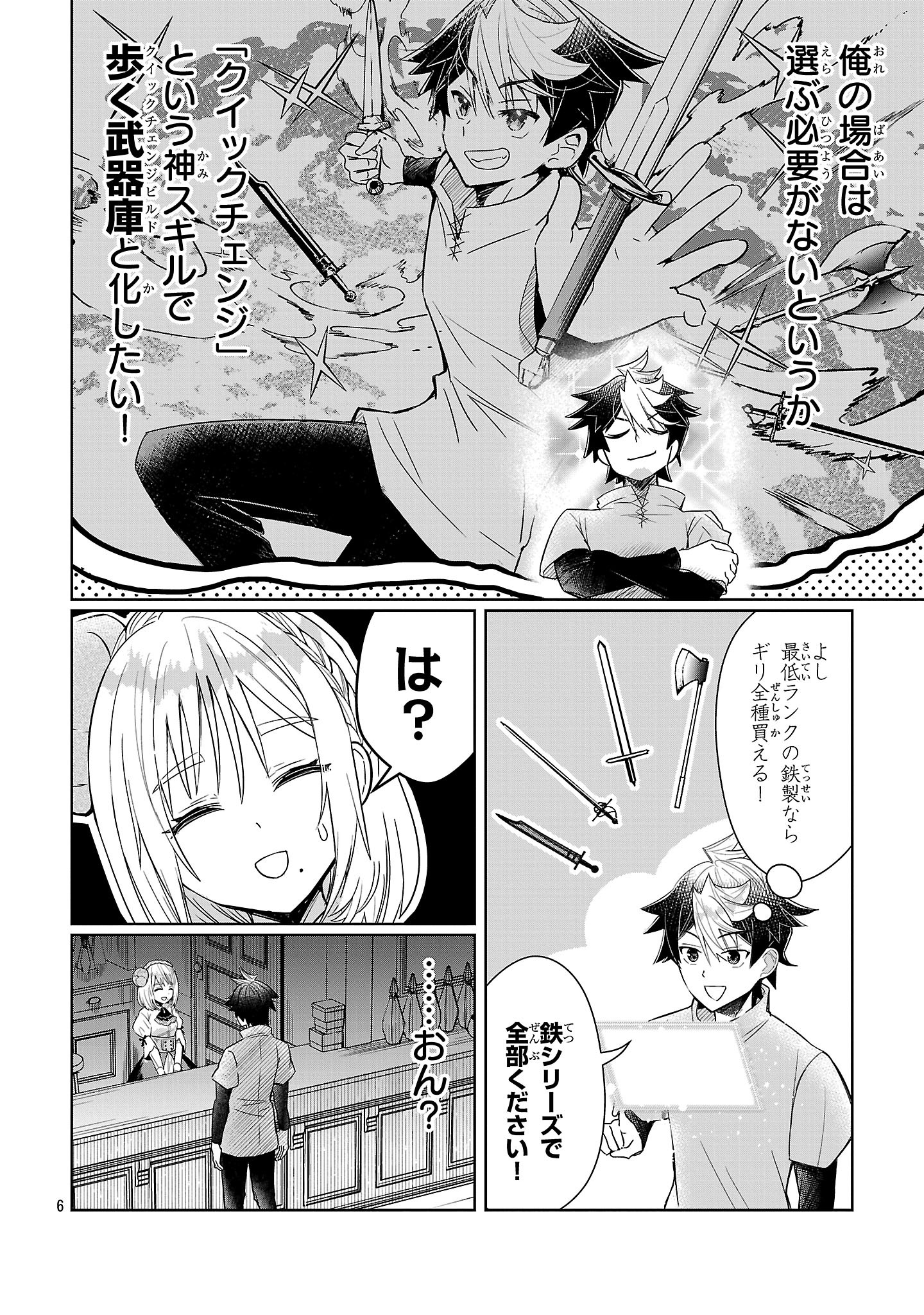 6