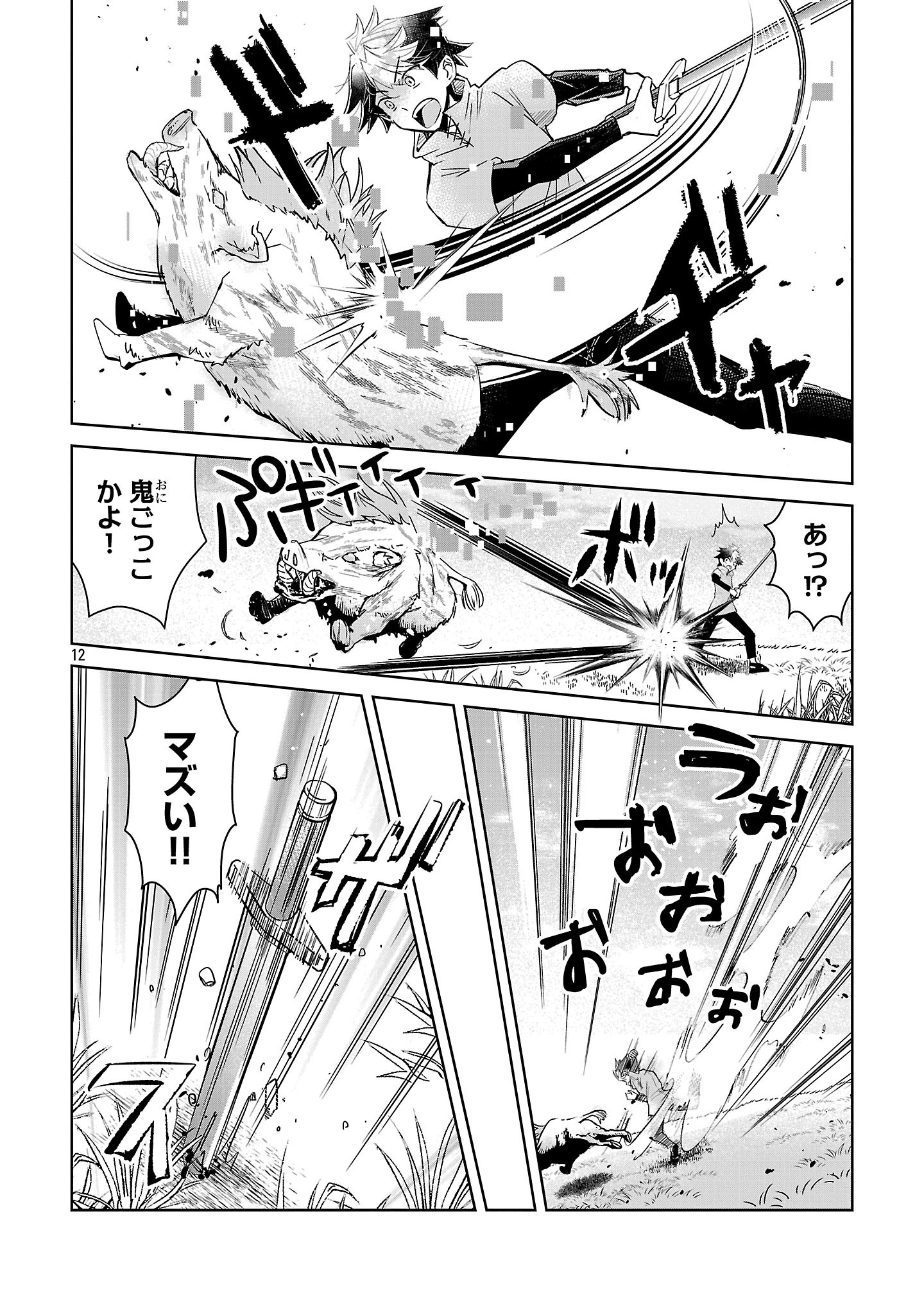12