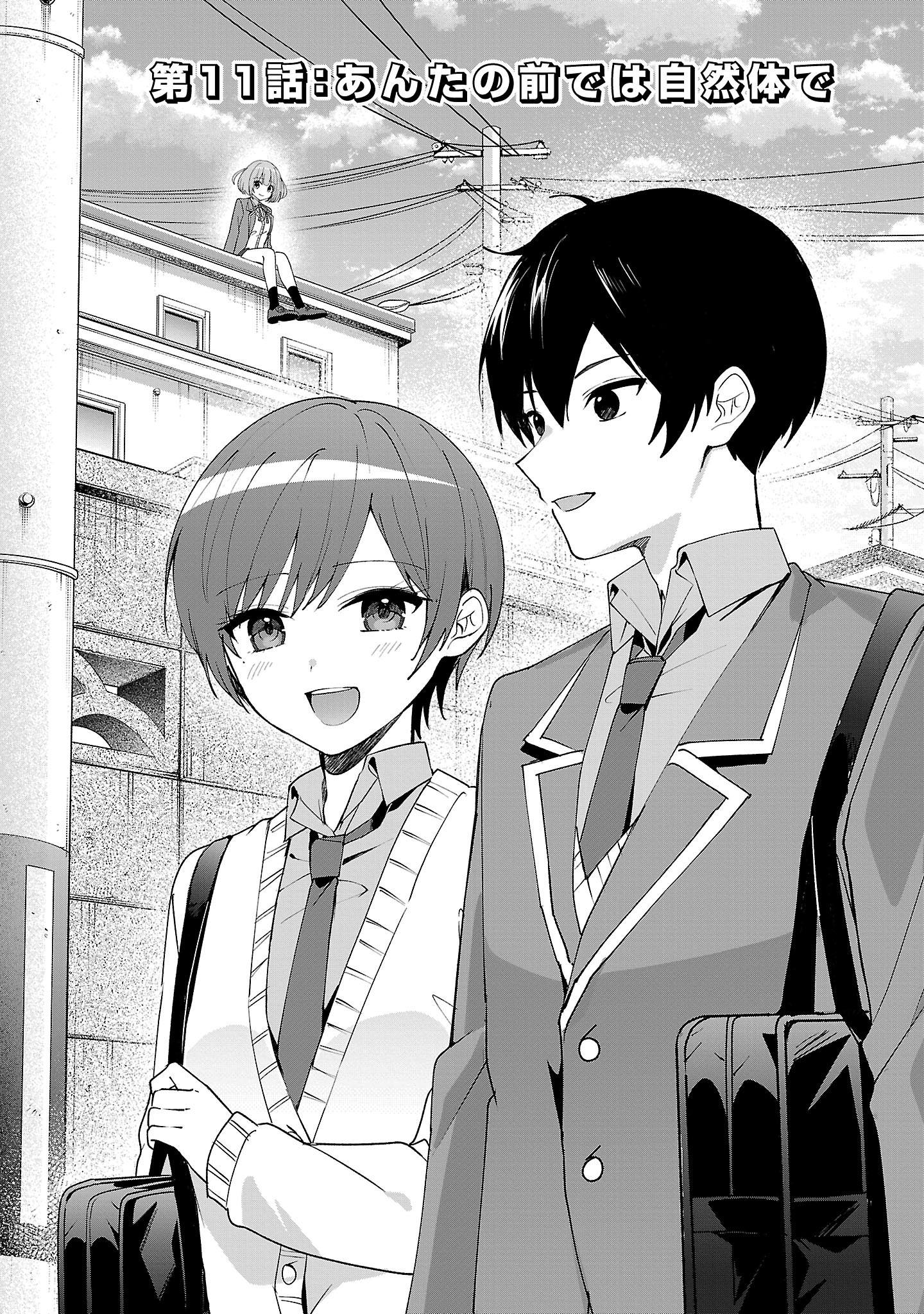 WATASHI NI AI WO OSHIETE Chapter 11 - Page 2