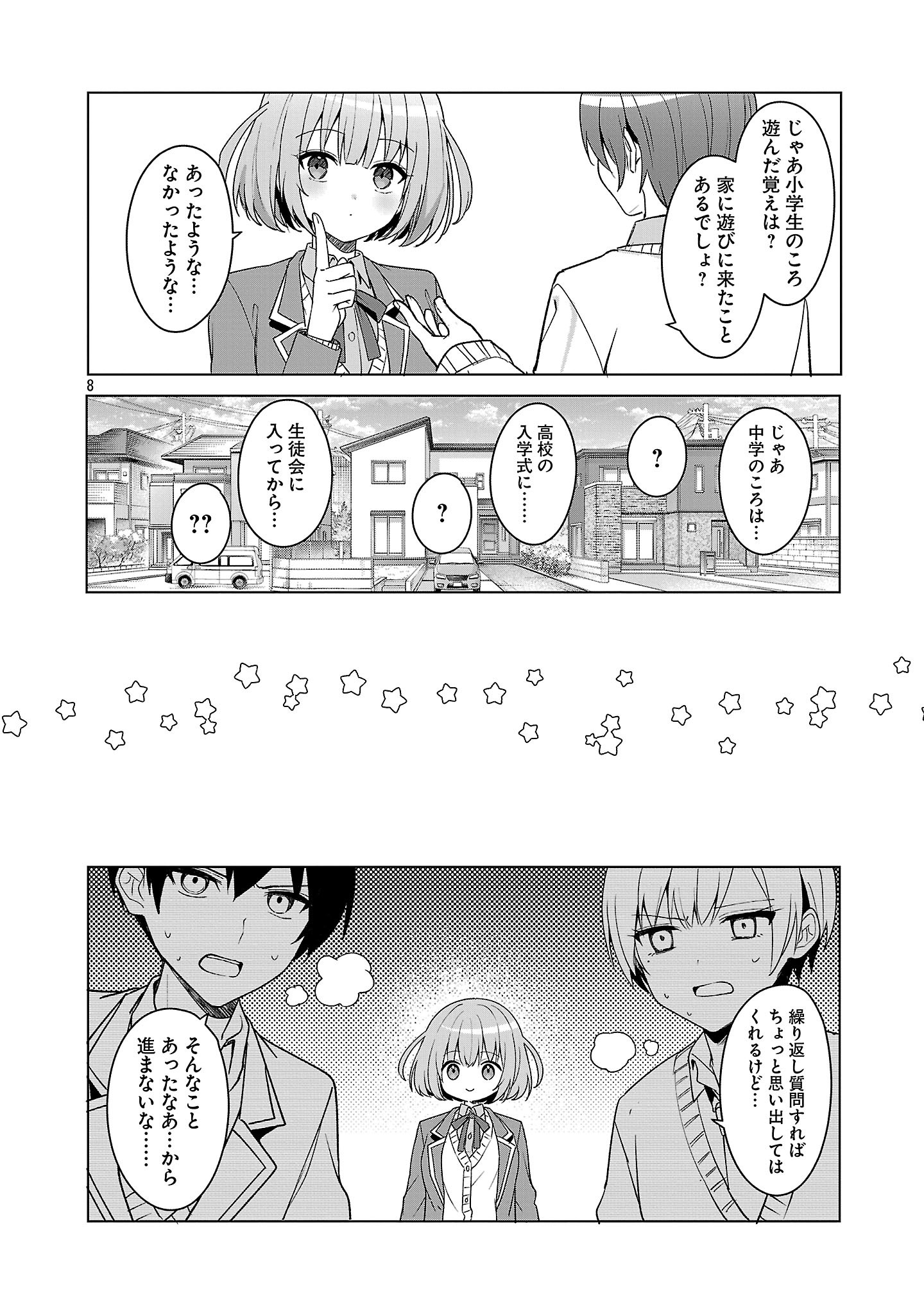 WATASHI NI AI WO OSHIETE Chapter 11 - Page 8