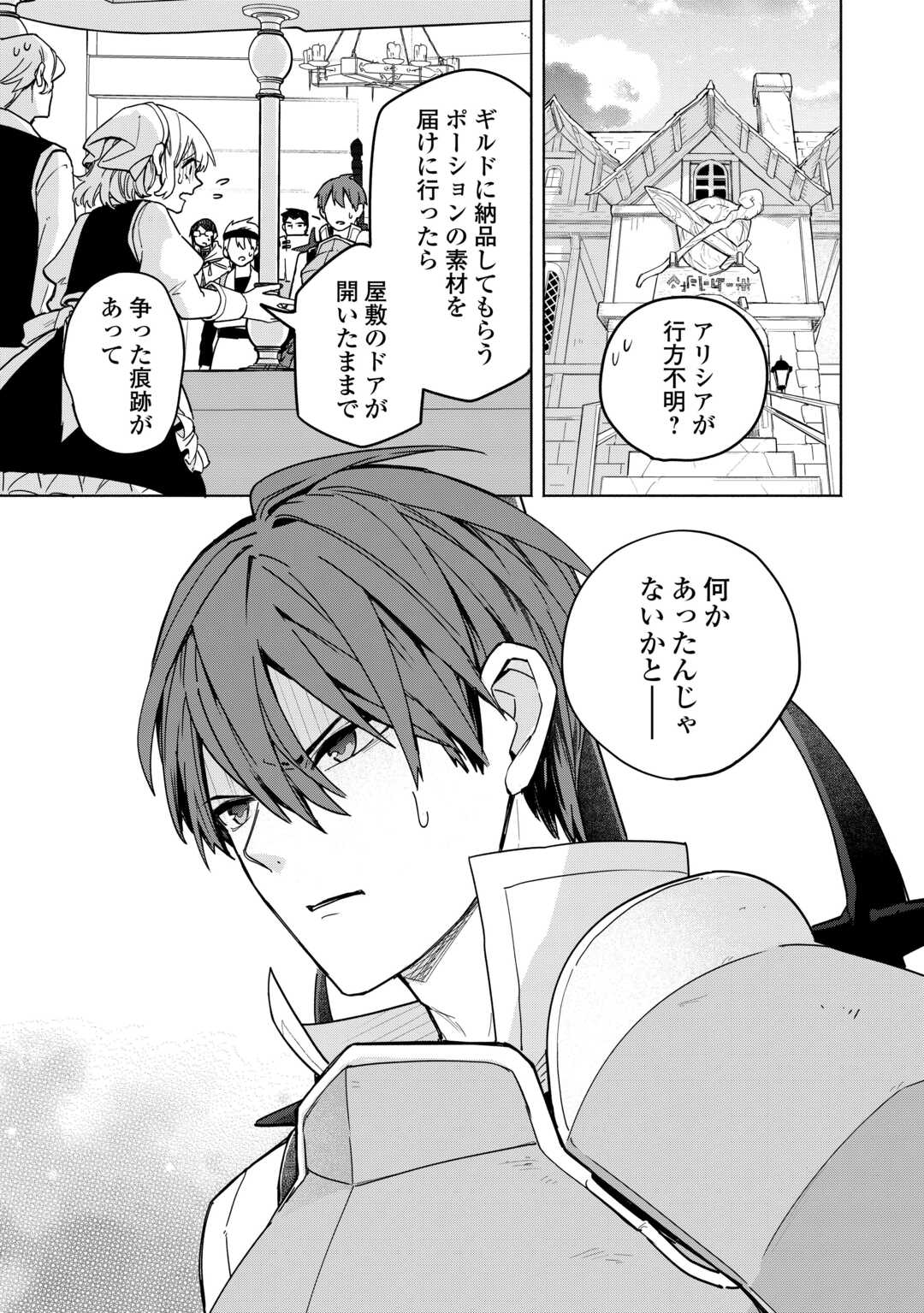 WATASHI O TSUIHOU SHITA KOTO O KOUKAI SHITE MORAOU Chapter 9.2 - Page 16