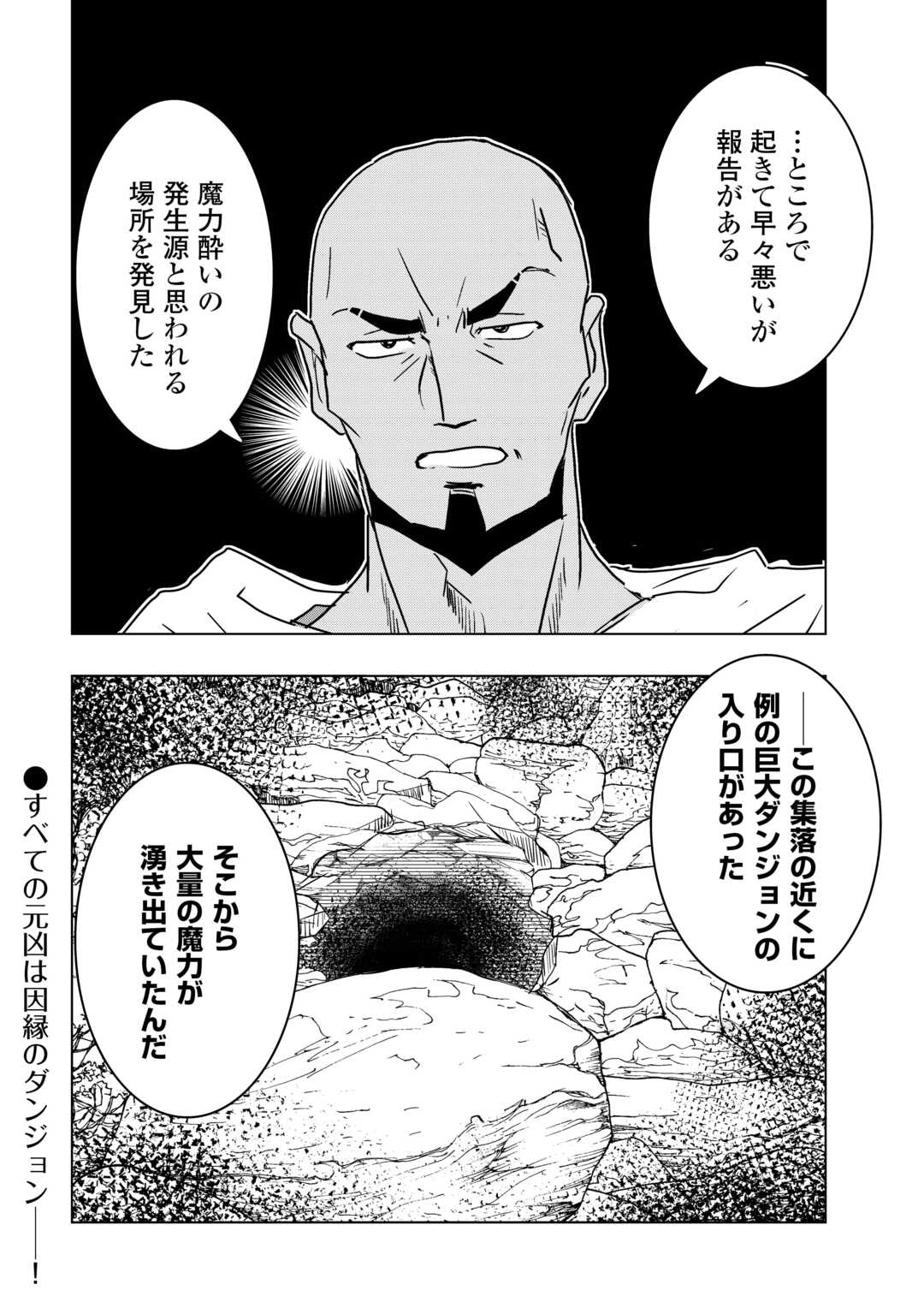 MUZOKUSEI MAHOU TTE JIMI DESU KA? “HADESA GA NAI” TO MISUTERARETA SHOUNEN WA SAIHATE NO RYOUCHI DE JIYUU NI KURASU Chapter 11.2 - Page 14