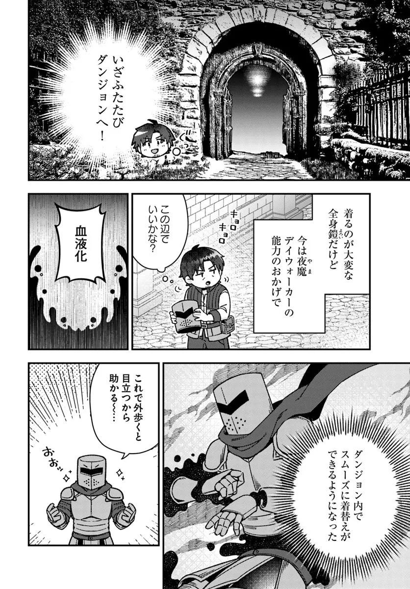 TEIHEN OSSAN, CHEAT KOKUSEI DE ISEKAI RAKURAKU LIFE Chapter 15.1 - Page 5