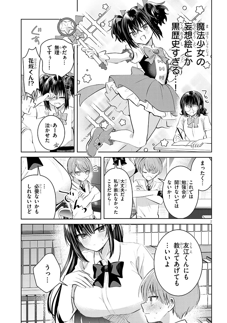 KOTOWARENAI KAICHOU WA TOMOE-KUN NI DAKE SHITE AGETAI Chapter 26 - Page 7