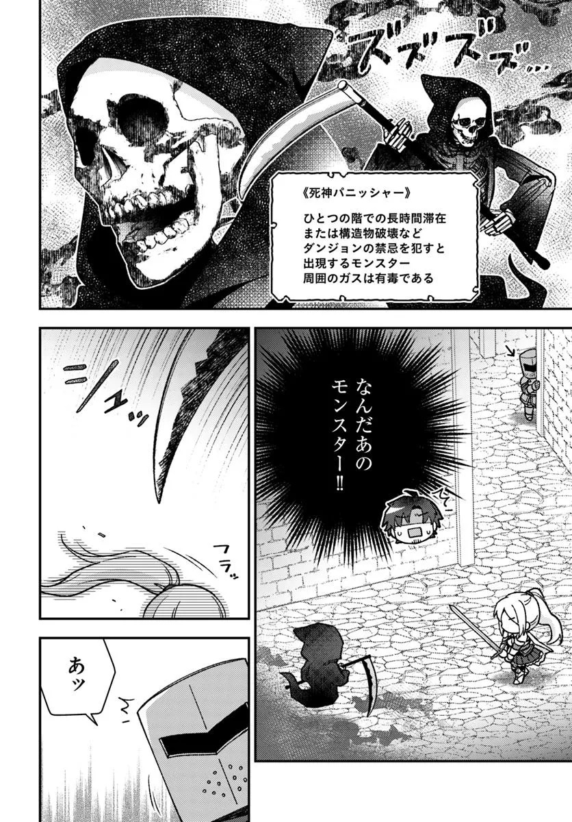 TEIHEN OSSAN, CHEAT KOKUSEI DE ISEKAI RAKURAKU LIFE Chapter 15.1 - Page 11
