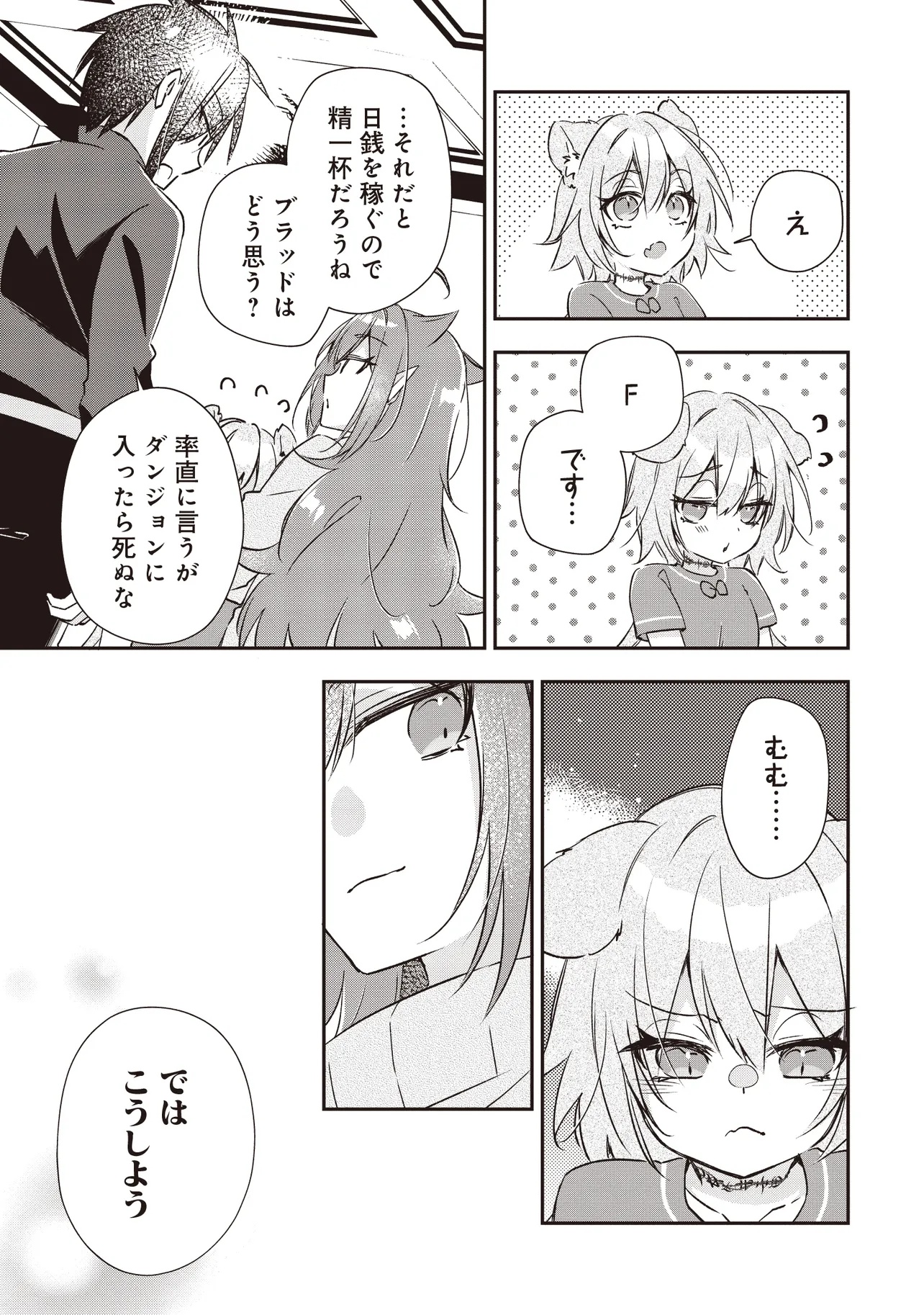I'VE A FREE OF ABUSE AUTHORITY MANAGER BY PUNCHING!!, I'VE WITH &quotCREATED FAIRY" IN OUTLYING TOWN ATELIER. Chapter 8.4 - Page 8