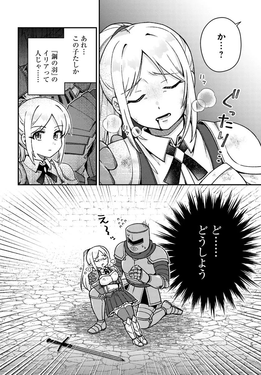TEIHEN OSSAN, CHEAT KOKUSEI DE ISEKAI RAKURAKU LIFE Chapter 15.1 - Page 13