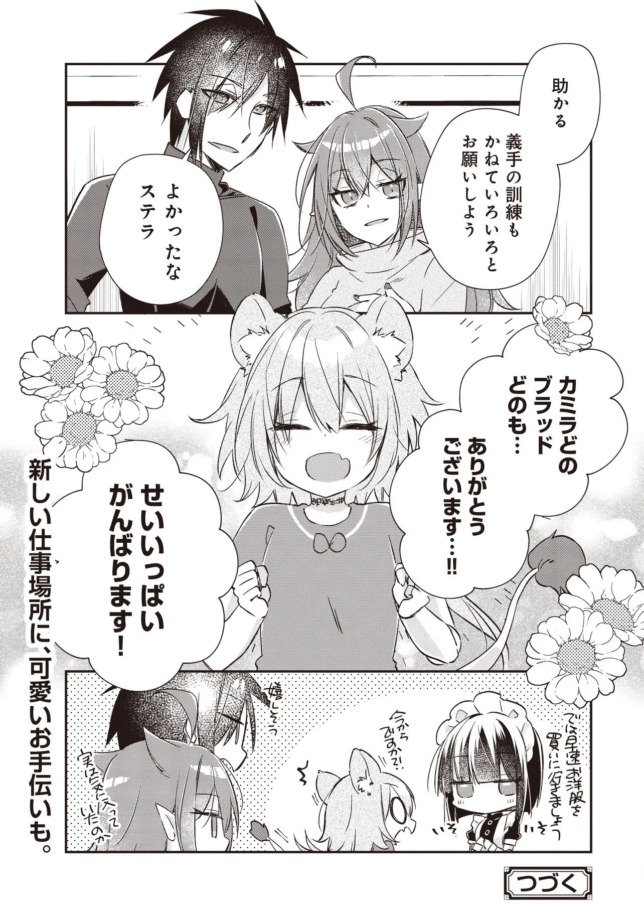 I'VE A FREE OF ABUSE AUTHORITY MANAGER BY PUNCHING!!, I'VE WITH &quotCREATED FAIRY" IN OUTLYING TOWN ATELIER. Chapter 8.4 - Page 10