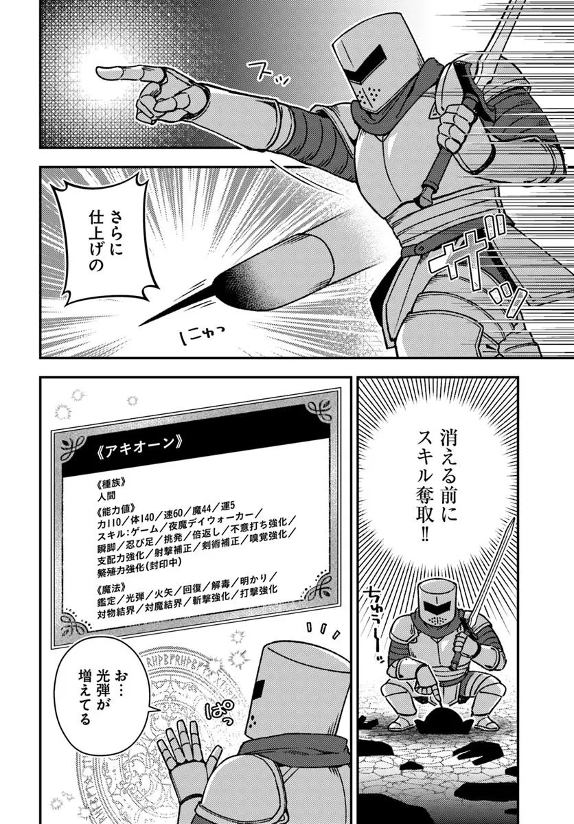 TEIHEN OSSAN, CHEAT KOKUSEI DE ISEKAI RAKURAKU LIFE Chapter 15.1 - Page 7