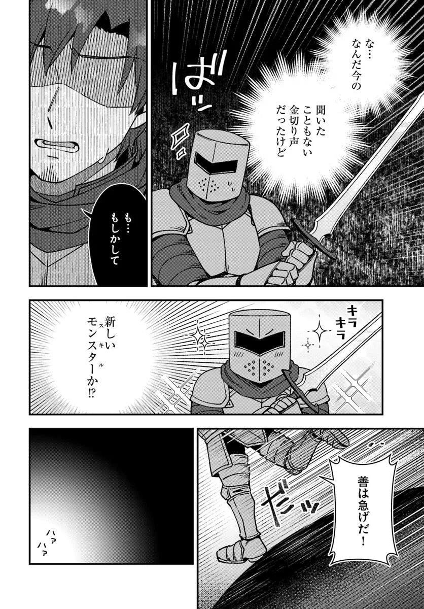 TEIHEN OSSAN, CHEAT KOKUSEI DE ISEKAI RAKURAKU LIFE Chapter 15.1 - Page 9