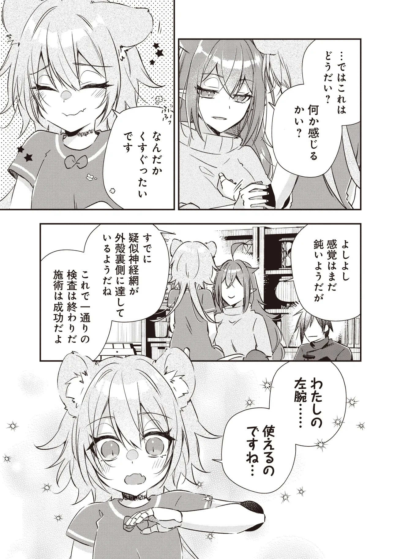 I'VE A FREE OF ABUSE AUTHORITY MANAGER BY PUNCHING!!, I'VE WITH &quotCREATED FAIRY" IN OUTLYING TOWN ATELIER. Chapter 8.4 - Page 2