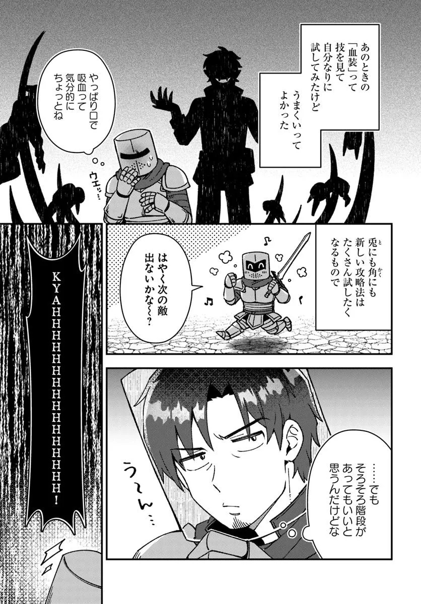 TEIHEN OSSAN, CHEAT KOKUSEI DE ISEKAI RAKURAKU LIFE Chapter 15.1 - Page 8