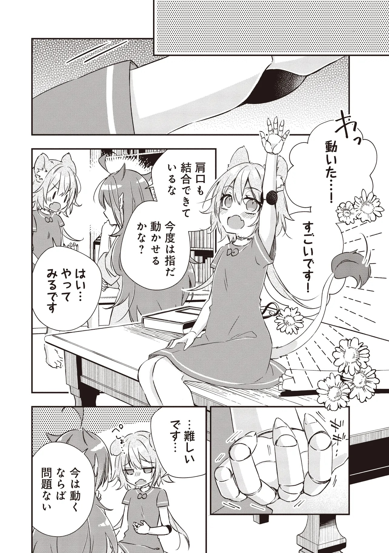 I'VE A FREE OF ABUSE AUTHORITY MANAGER BY PUNCHING!!, I'VE WITH &quotCREATED FAIRY" IN OUTLYING TOWN ATELIER. Chapter 8.4 - Page 1