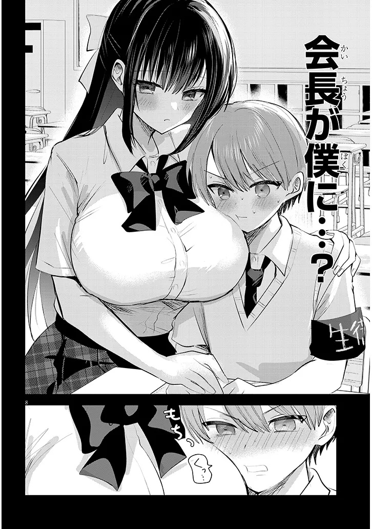 KOTOWARENAI KAICHOU WA TOMOE-KUN NI DAKE SHITE AGETAI Chapter 26 - Page 8