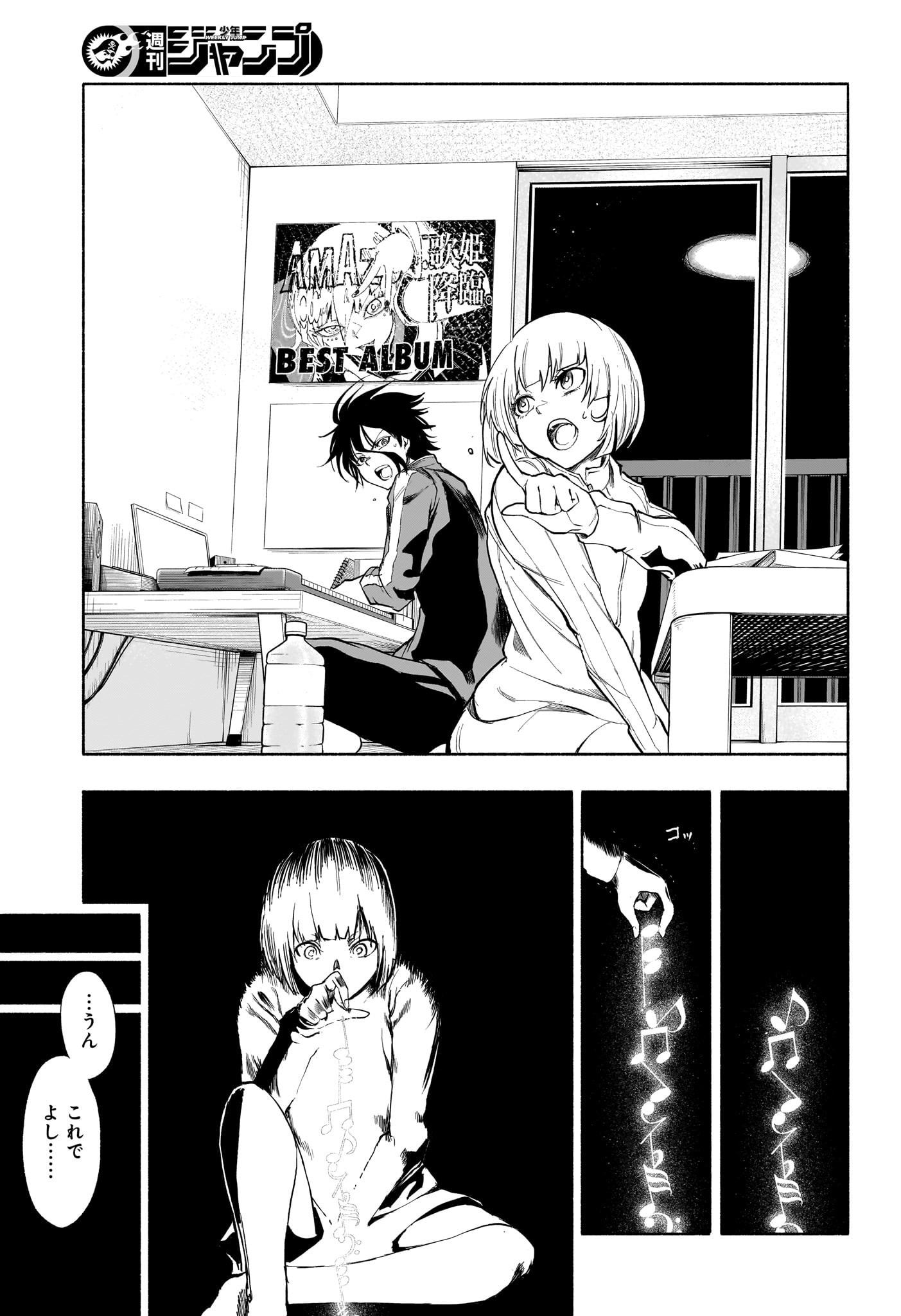 B NO SEISEN Chapter 13 - Page 17