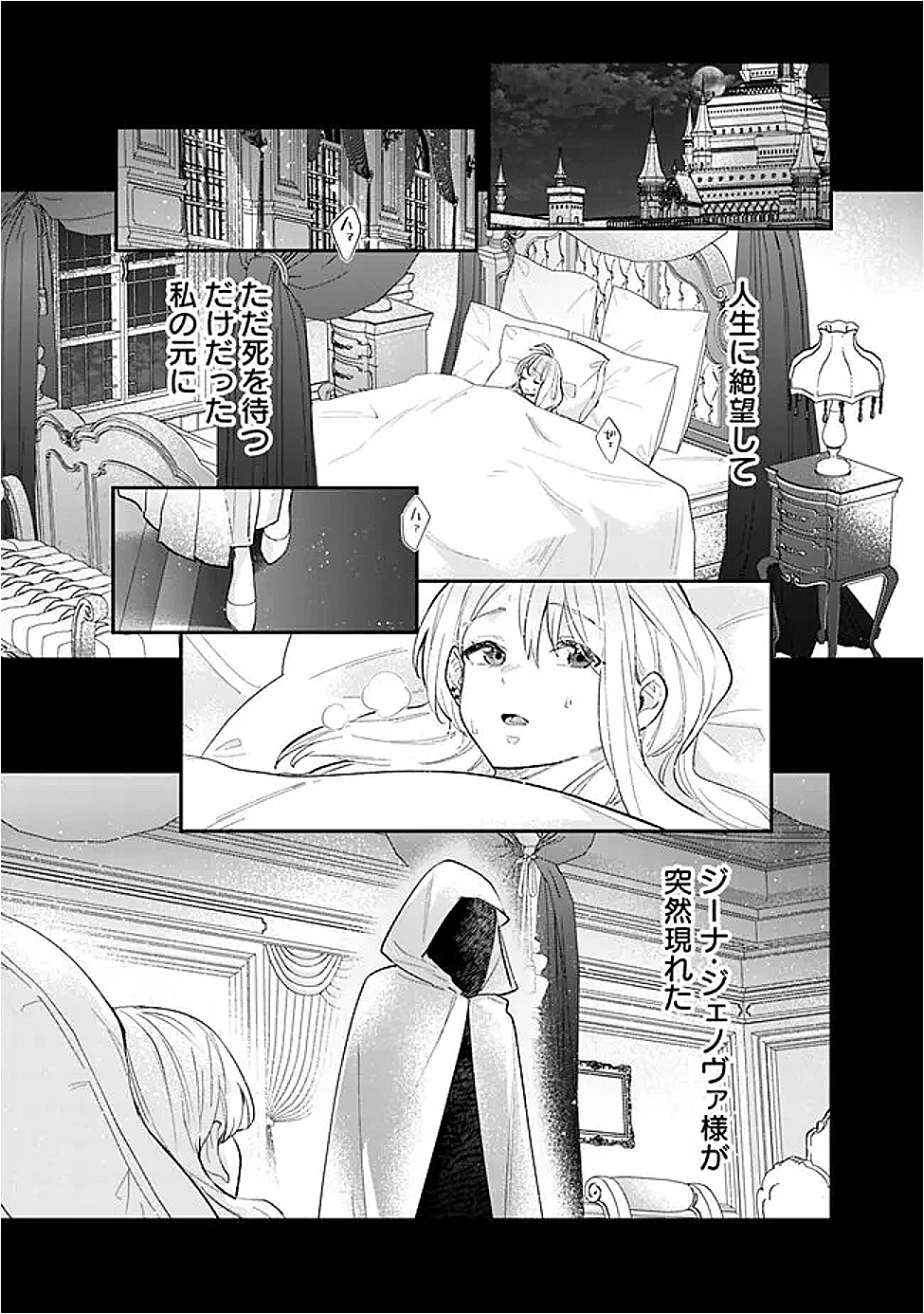 JENOVA NO DESHI ～ 10-BYO SHIKA TATAKAENAI MAJUTSUSHI, NOCHI NO “MAOU” WO SODATERU ～ Chapter 17 - Page 3