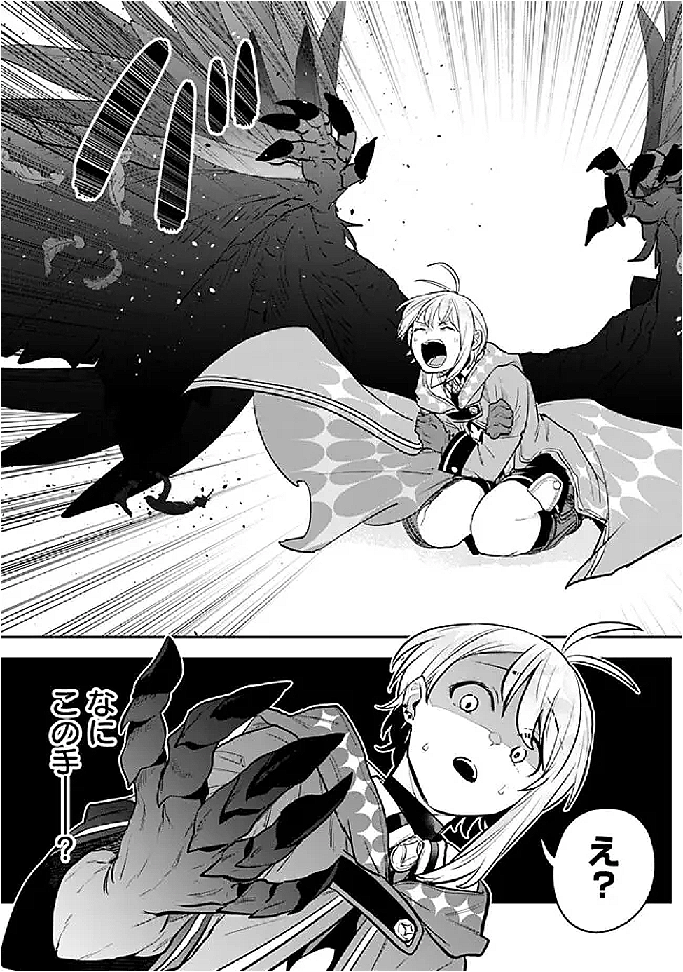 JENOVA NO DESHI ～ 10-BYO SHIKA TATAKAENAI MAJUTSUSHI, NOCHI NO “MAOU” WO SODATERU ～ Chapter 17 - Page 10