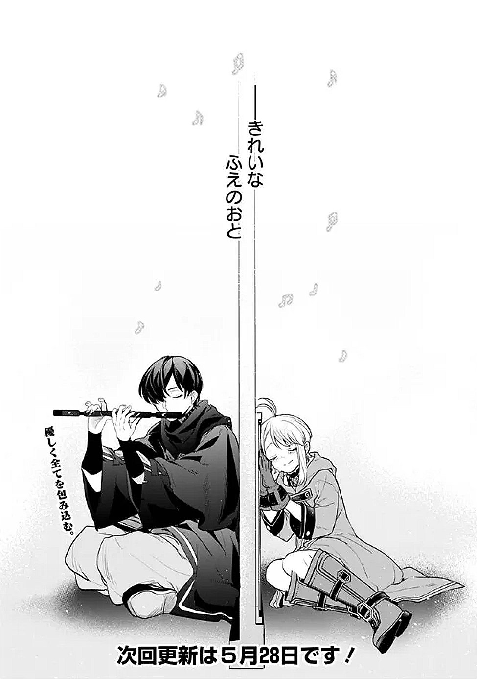 JENOVA NO DESHI ～ 10-BYO SHIKA TATAKAENAI MAJUTSUSHI, NOCHI NO “MAOU” WO SODATERU ～ Chapter 17 - Page 16