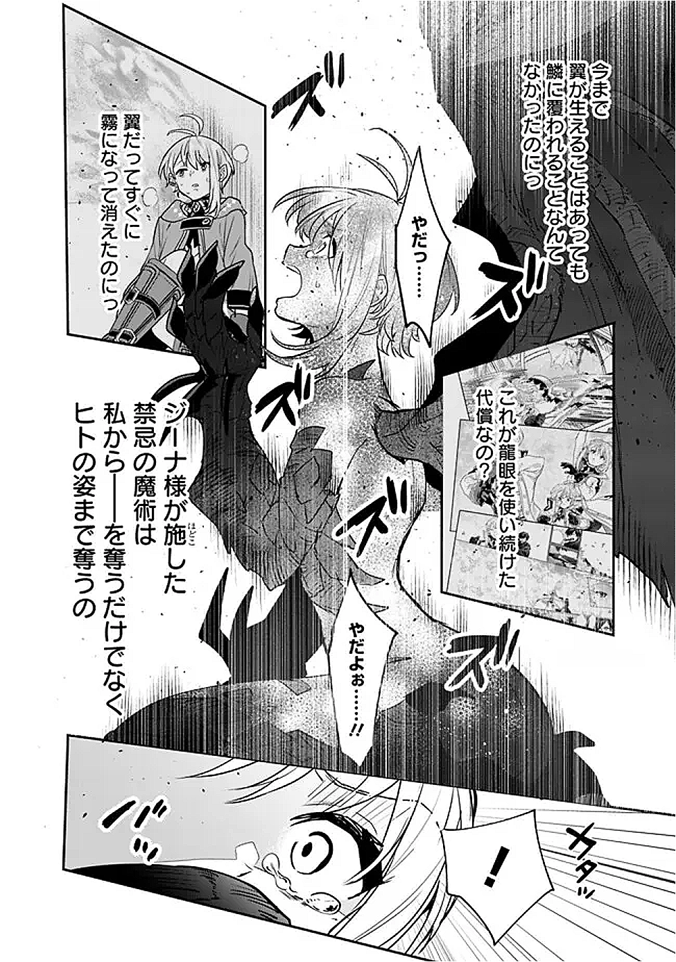 JENOVA NO DESHI ～ 10-BYO SHIKA TATAKAENAI MAJUTSUSHI, NOCHI NO “MAOU” WO SODATERU ～ Chapter 17 - Page 12