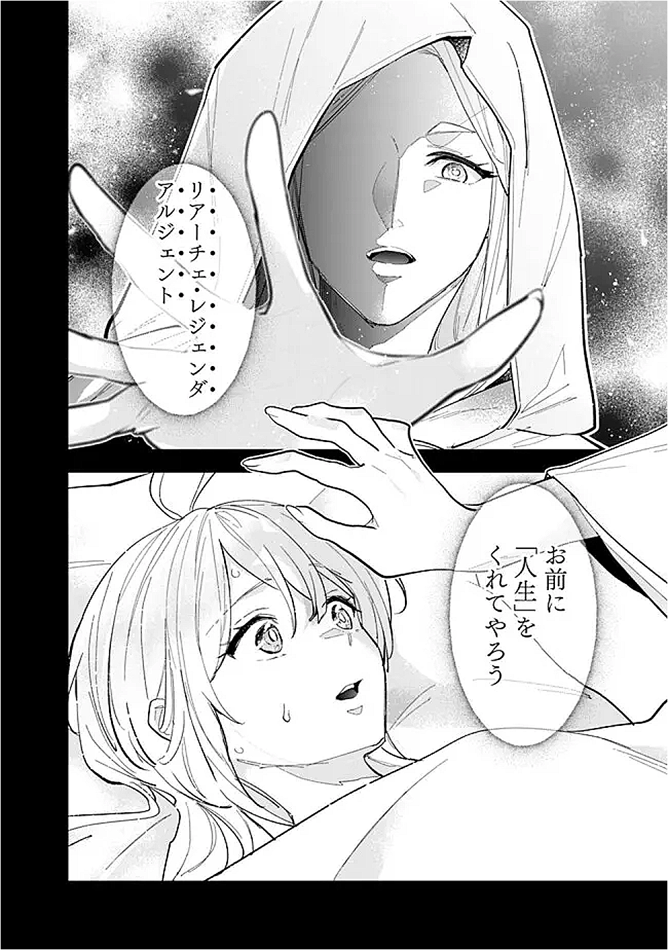 JENOVA NO DESHI ～ 10-BYO SHIKA TATAKAENAI MAJUTSUSHI, NOCHI NO “MAOU” WO SODATERU ～ Chapter 17 - Page 4