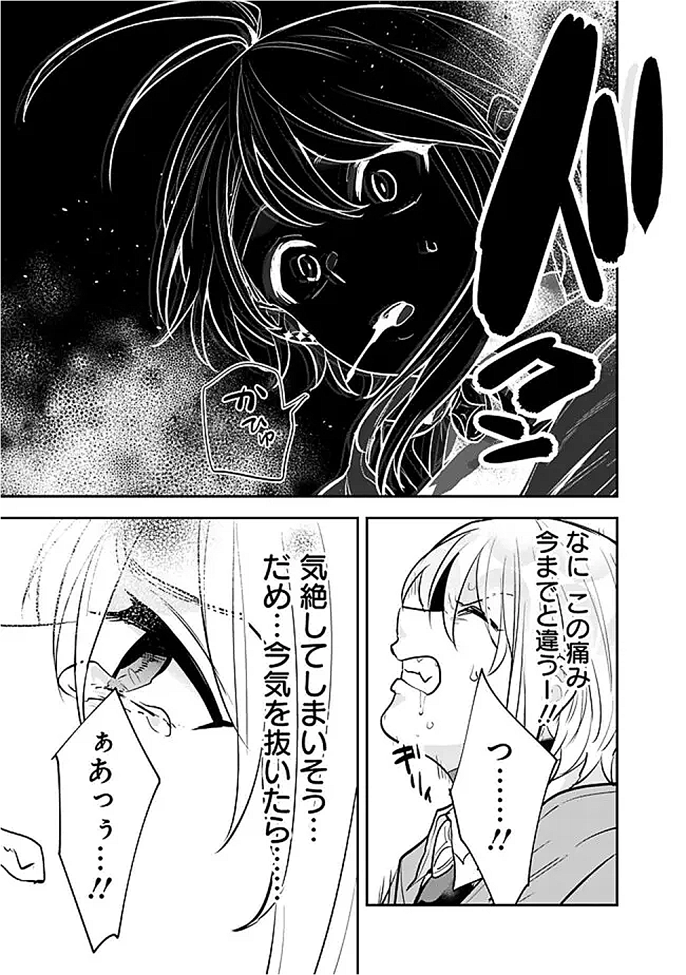 JENOVA NO DESHI ～ 10-BYO SHIKA TATAKAENAI MAJUTSUSHI, NOCHI NO “MAOU” WO SODATERU ～ Chapter 17 - Page 9