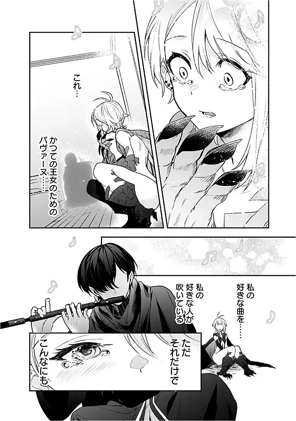 JENOVA NO DESHI ～ 10-BYO SHIKA TATAKAENAI MAJUTSUSHI, NOCHI NO “MAOU” WO SODATERU ～ Chapter 17 - Page 14
