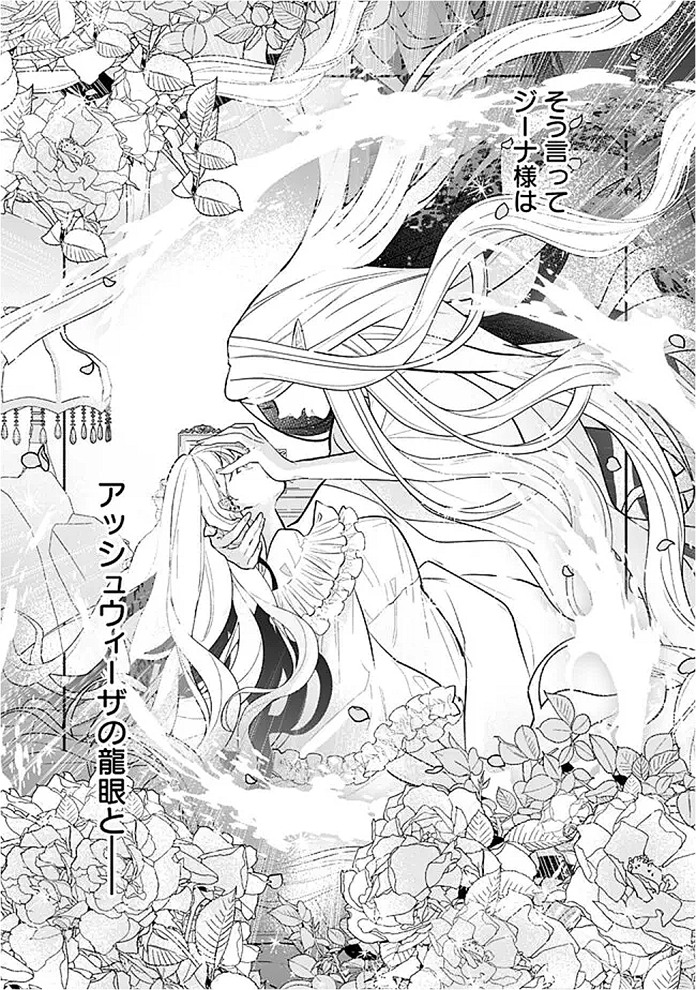 JENOVA NO DESHI ～ 10-BYO SHIKA TATAKAENAI MAJUTSUSHI, NOCHI NO “MAOU” WO SODATERU ～ Chapter 17 - Page 5