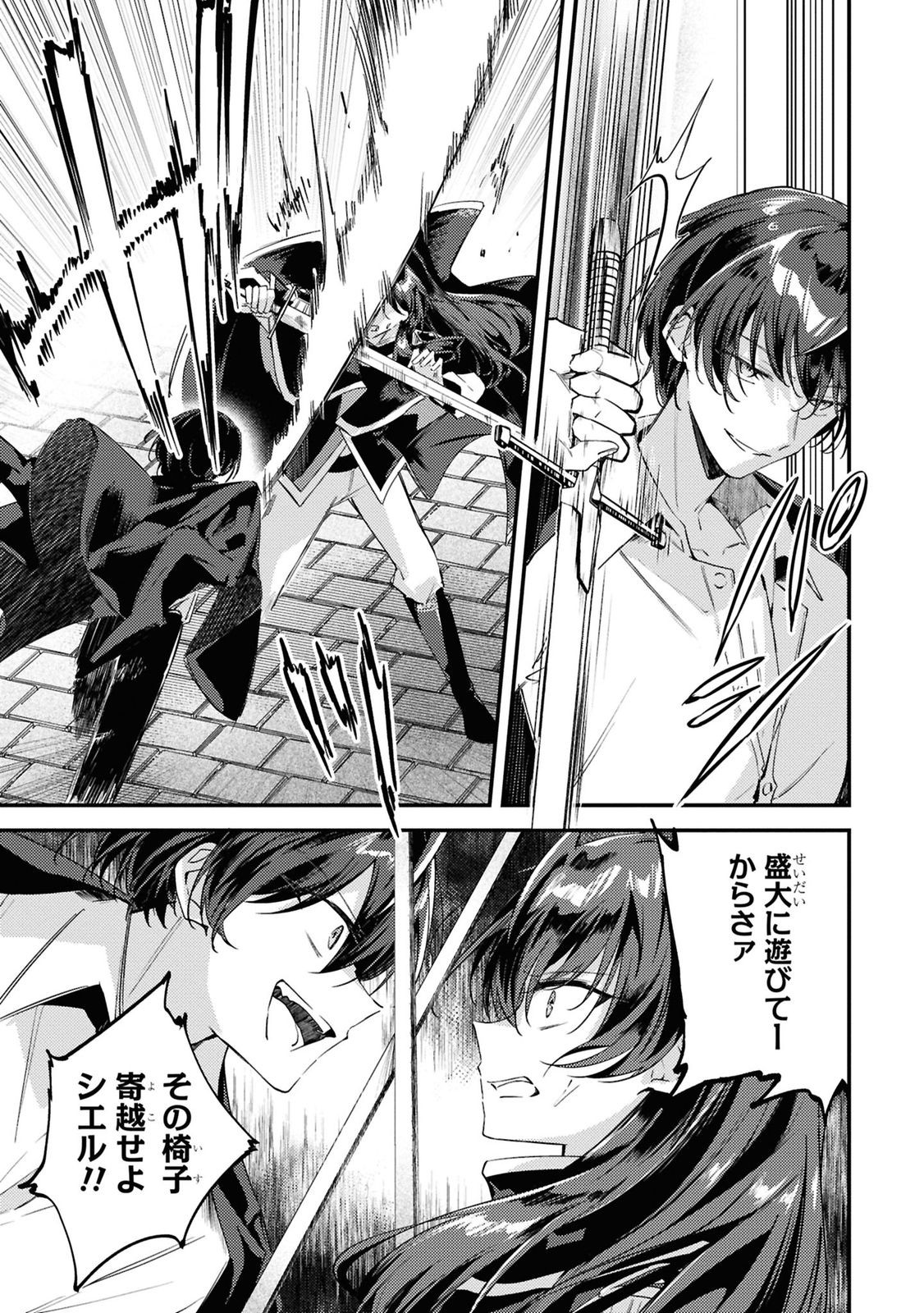 KIRAWARE MAJO REIJOU TO DANSOU OUJI NO KON'YAKU Chapter 14 - Page 7