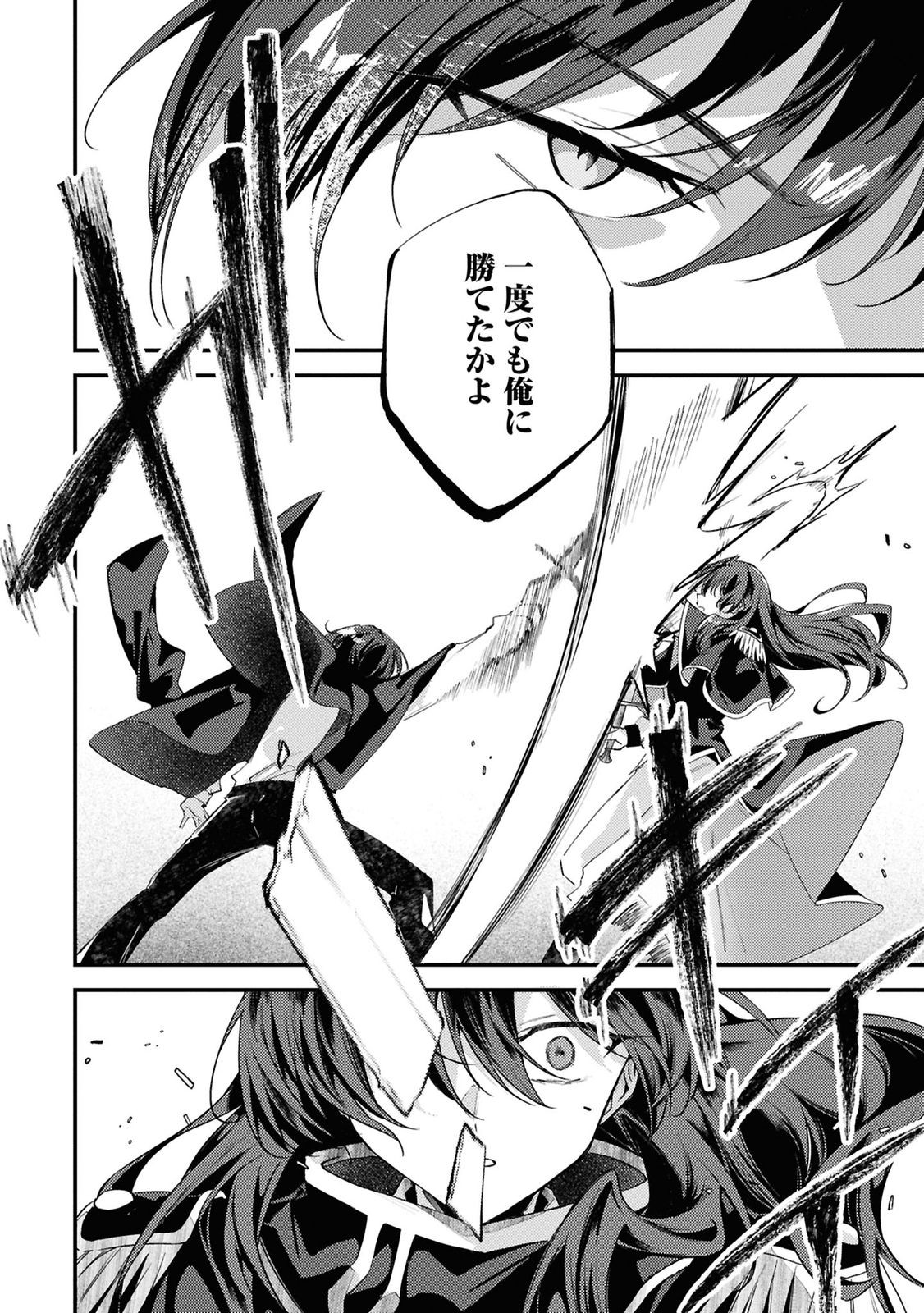 KIRAWARE MAJO REIJOU TO DANSOU OUJI NO KON'YAKU Chapter 14 - Page 12