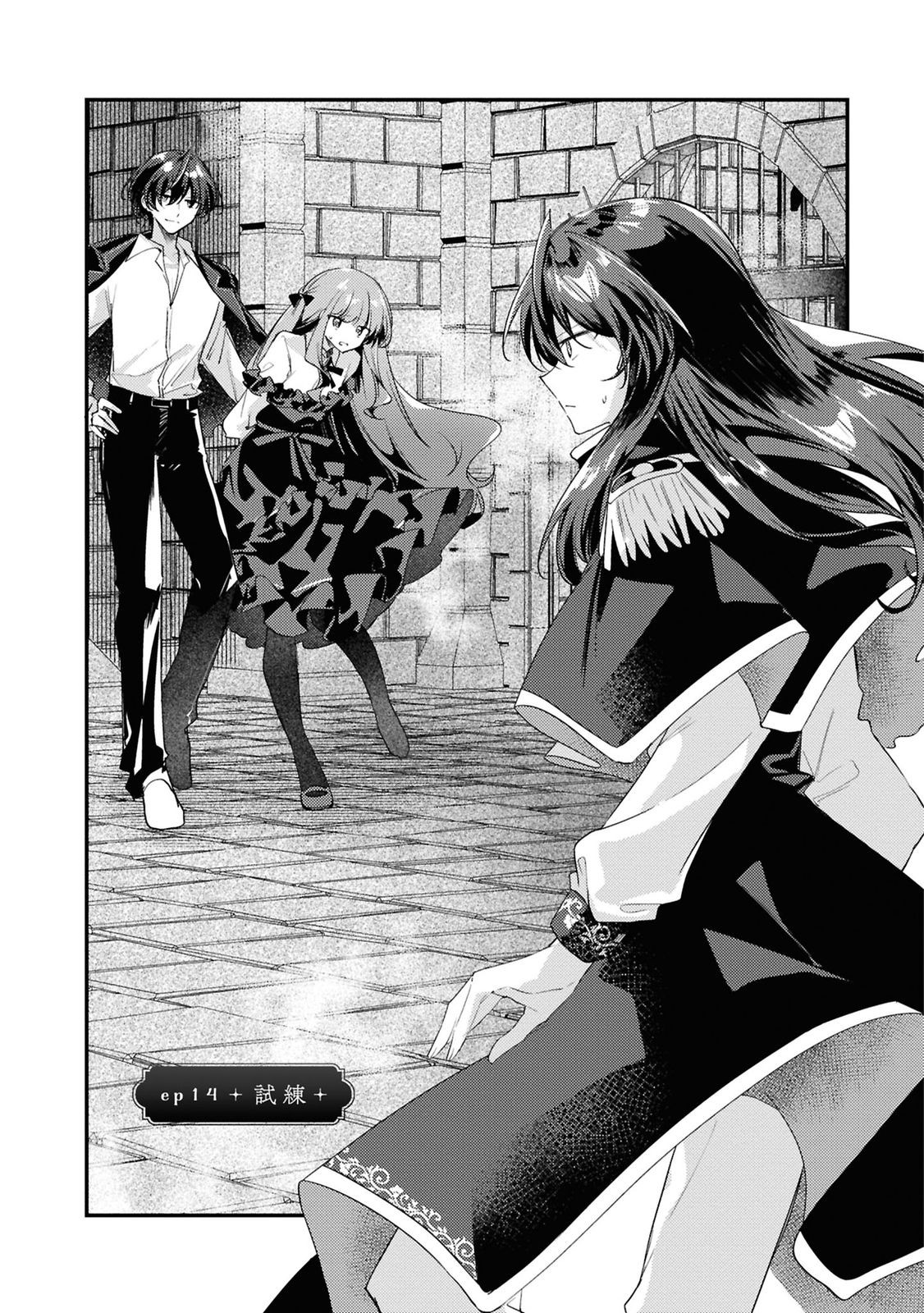 KIRAWARE MAJO REIJOU TO DANSOU OUJI NO KON'YAKU Chapter 14 - Page 3