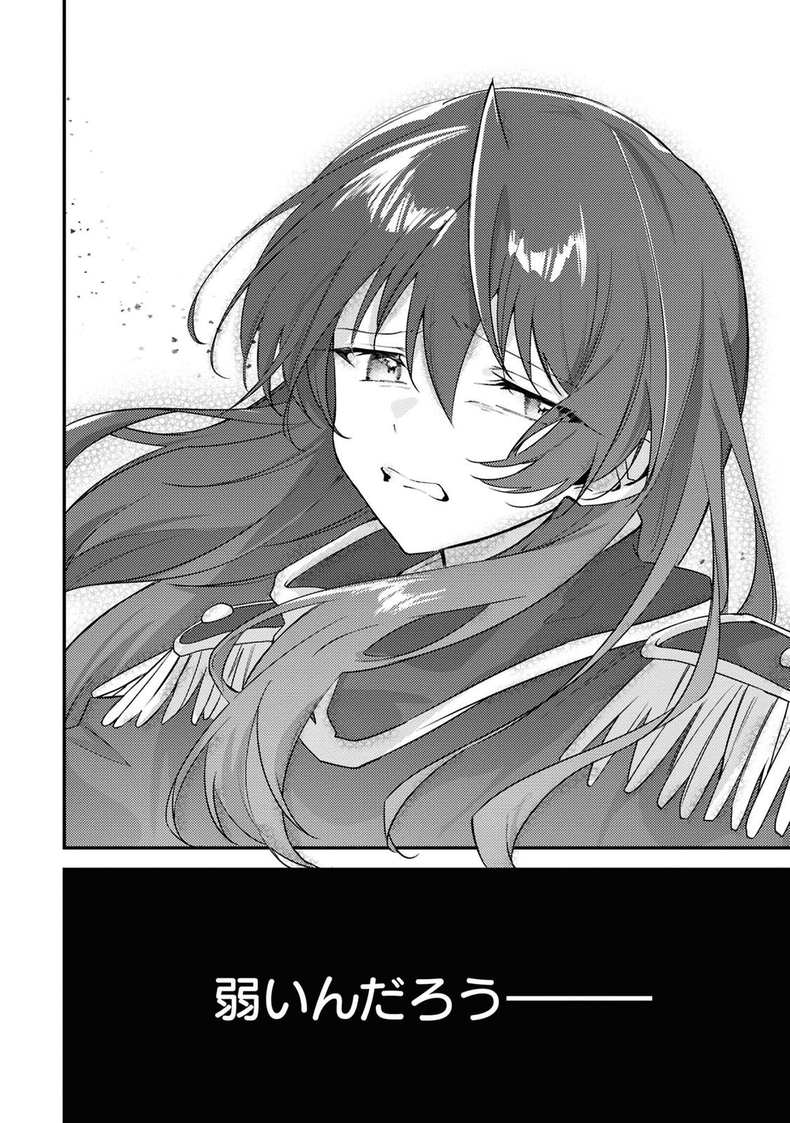 KIRAWARE MAJO REIJOU TO DANSOU OUJI NO KON'YAKU Chapter 14 - Page 14