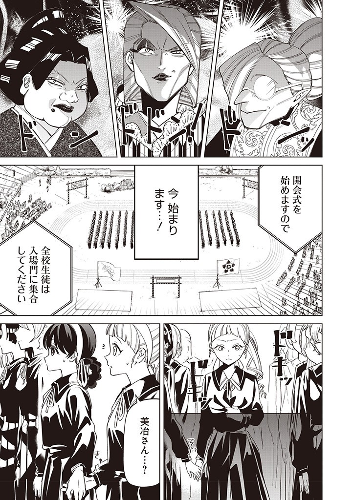 IBITTE KONAI GIBO TO GISHI Chapter 34 - Page 13