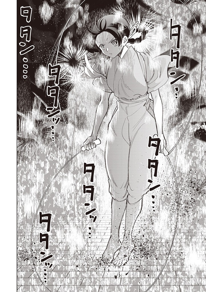 IBITTE KONAI GIBO TO GISHI Chapter 34 - Page 4