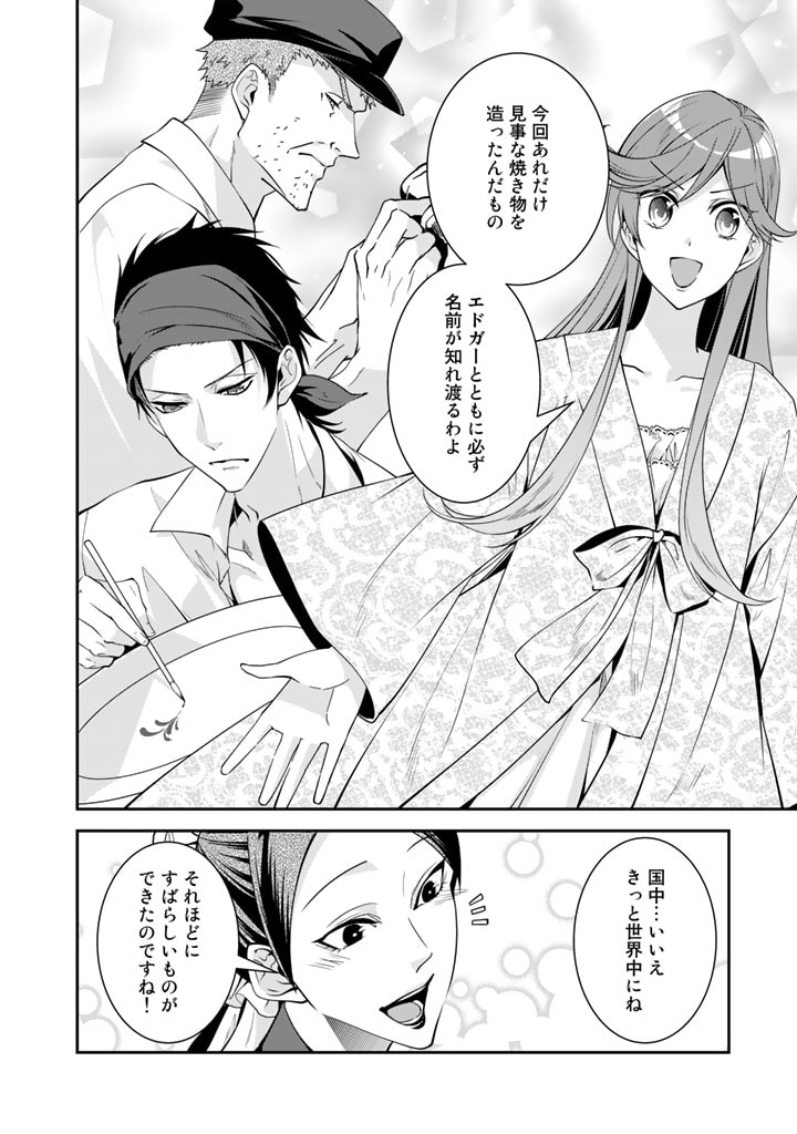 KURENAI NO SHINIGAMI WA NEMURIHIME NO NEOKI NI NAYAMASARERU - raw - Chapter 37 - https://jpdd.alammanga.com/JPDD/55021605/1kbadq1j4tf.jpg