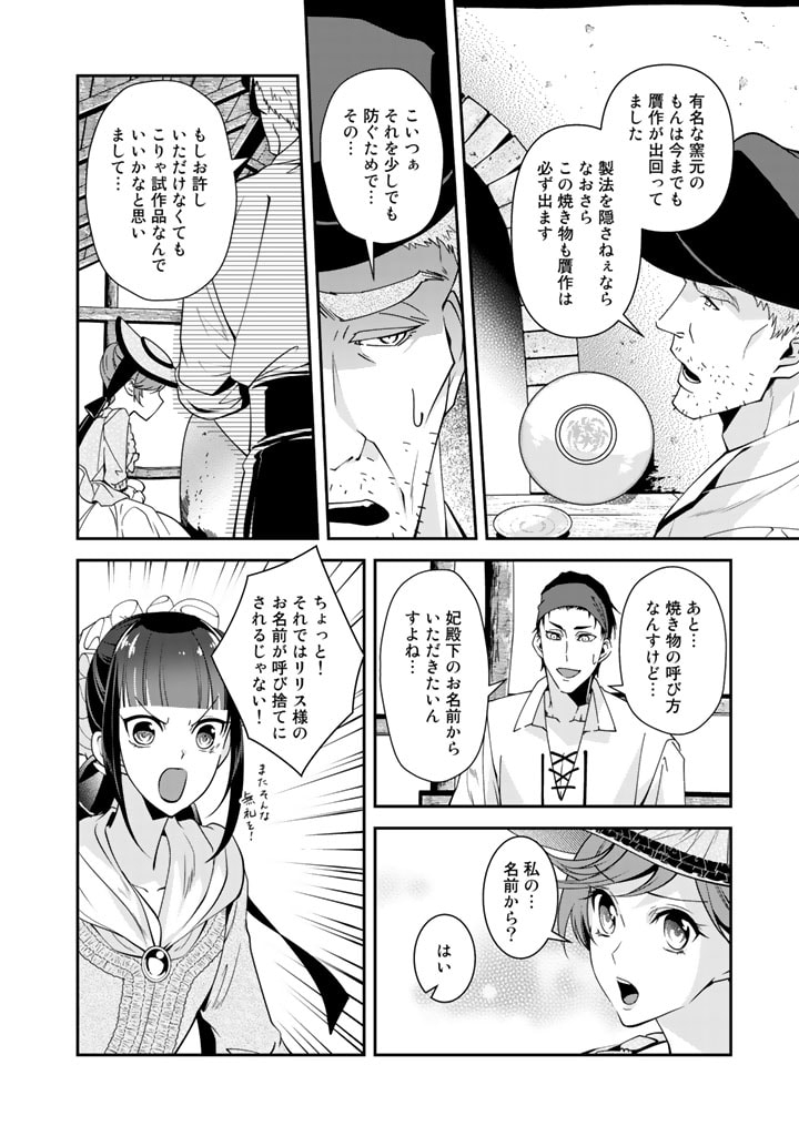 KURENAI NO SHINIGAMI WA NEMURIHIME NO NEOKI NI NAYAMASARERU - raw - Chapter 31 - https://jpdd.alammanga.com/JPDD/55021605/2wxi31luqam.jpg