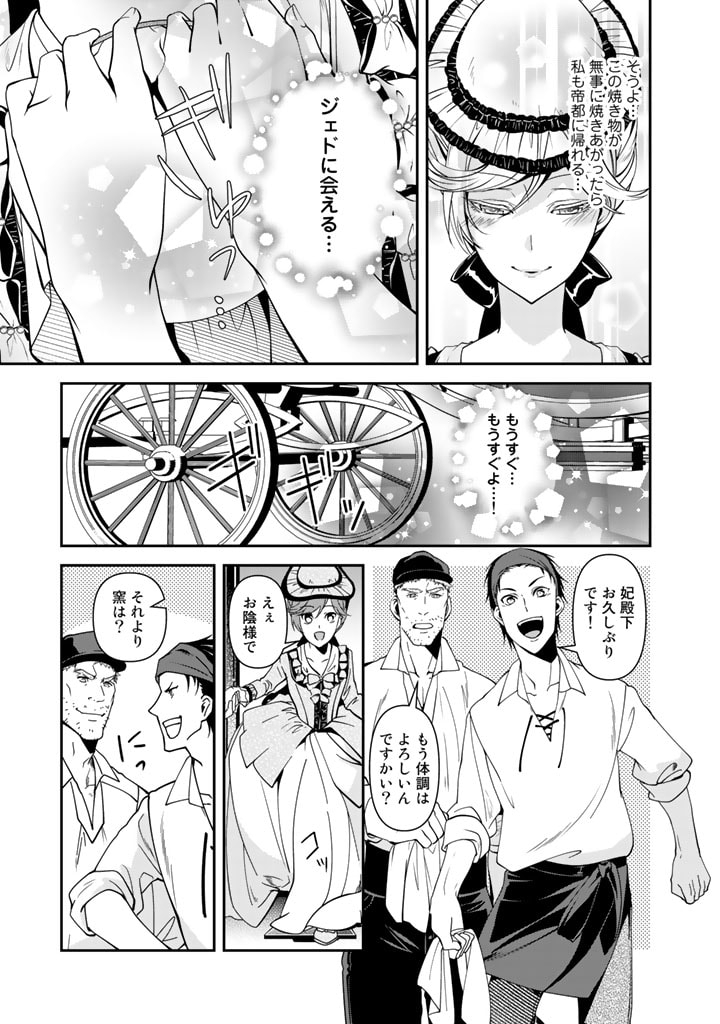 KURENAI NO SHINIGAMI WA NEMURIHIME NO NEOKI NI NAYAMASARERU - raw - Chapter 31 - https://jpdd.alammanga.com/JPDD/55021605/3zlifxkg555.jpg