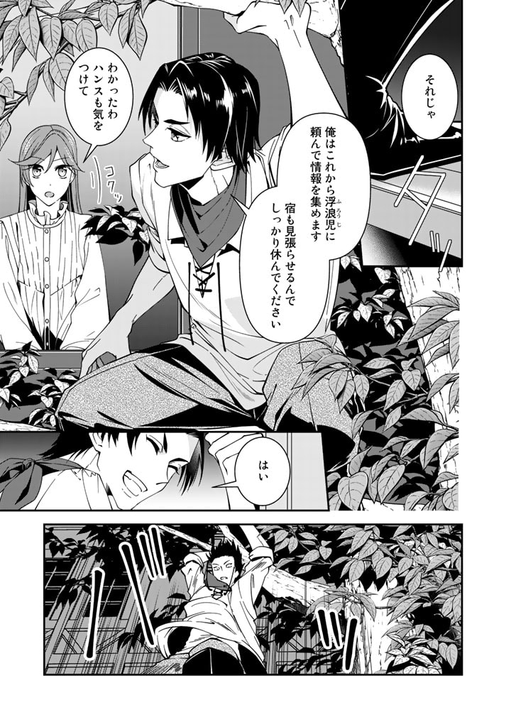 KURENAI NO SHINIGAMI WA NEMURIHIME NO NEOKI NI NAYAMASARERU - raw - Chapter 33 - https://jpdd.alammanga.com/JPDD/55021605/4qn5dt14q03.jpg