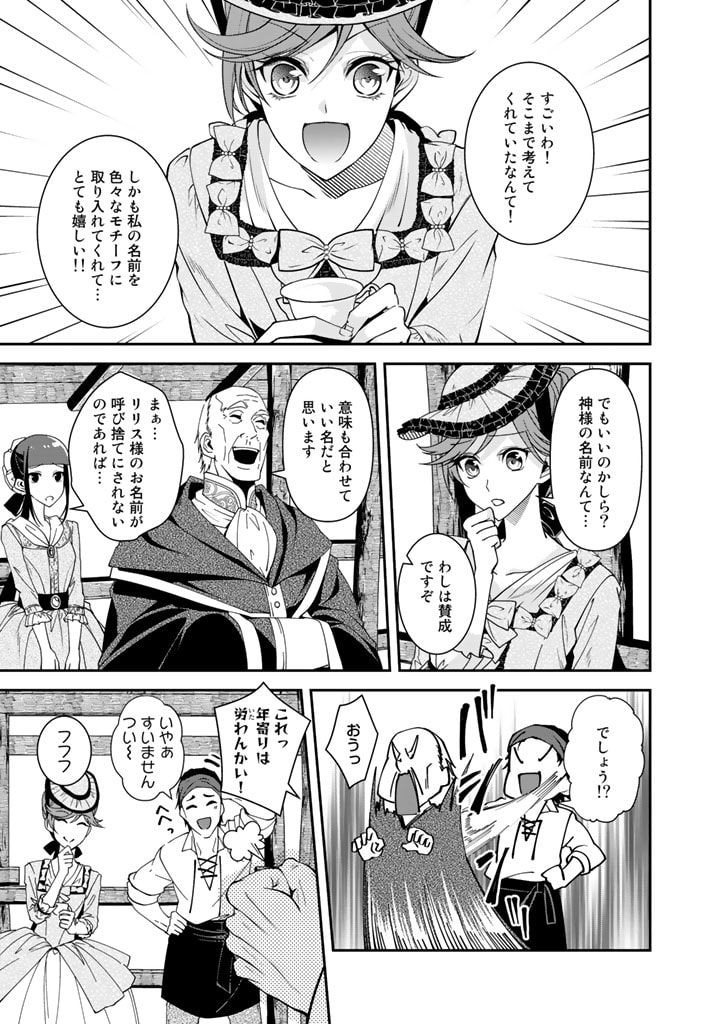 KURENAI NO SHINIGAMI WA NEMURIHIME NO NEOKI NI NAYAMASARERU - raw - Chapter 31 - https://jpdd.alammanga.com/JPDD/55021605/a2ojb55tawk.jpg