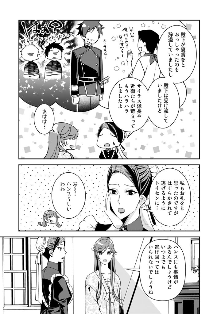 KURENAI NO SHINIGAMI WA NEMURIHIME NO NEOKI NI NAYAMASARERU - raw - Chapter 37 - https://jpdd.alammanga.com/JPDD/55021605/bkumkmdzfne.jpg