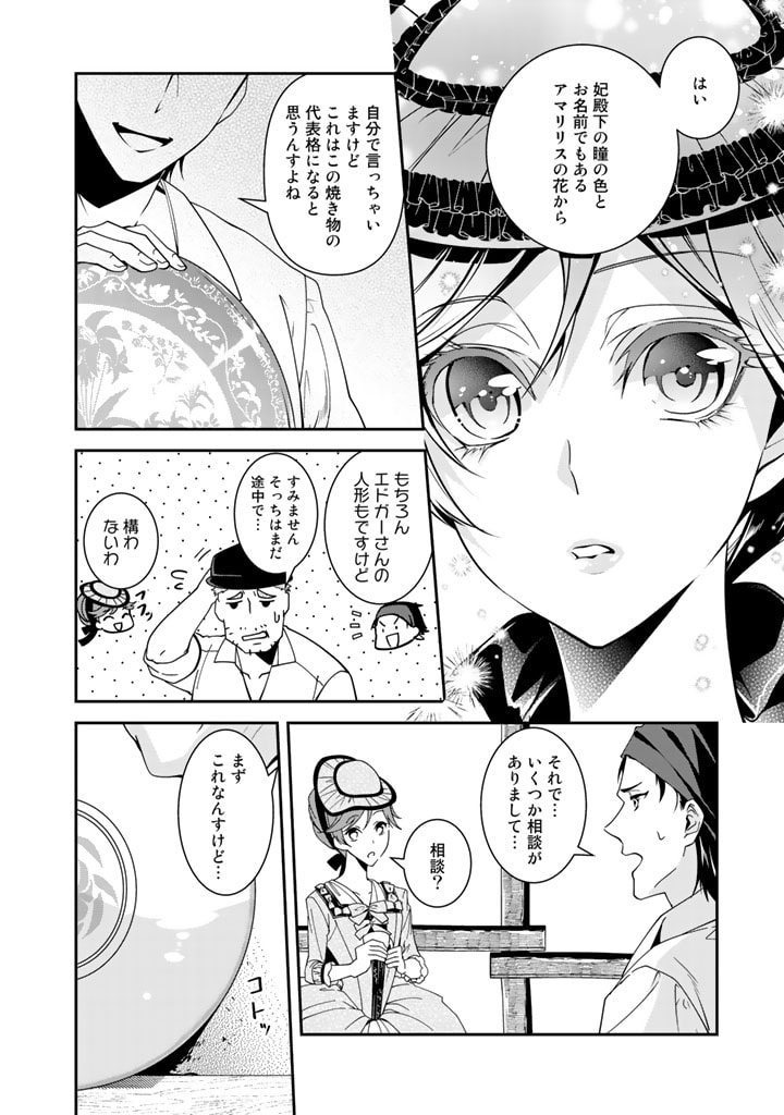 KURENAI NO SHINIGAMI WA NEMURIHIME NO NEOKI NI NAYAMASARERU - raw - Chapter 31 - https://jpdd.alammanga.com/JPDD/55021605/bod2sqrq0ug.jpg
