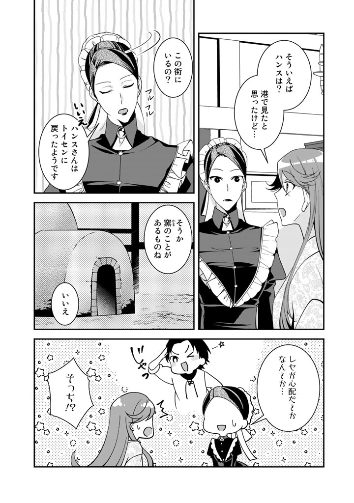KURENAI NO SHINIGAMI WA NEMURIHIME NO NEOKI NI NAYAMASARERU - raw - Chapter 37 - https://jpdd.alammanga.com/JPDD/55021605/cnebvfcawl4.jpg
