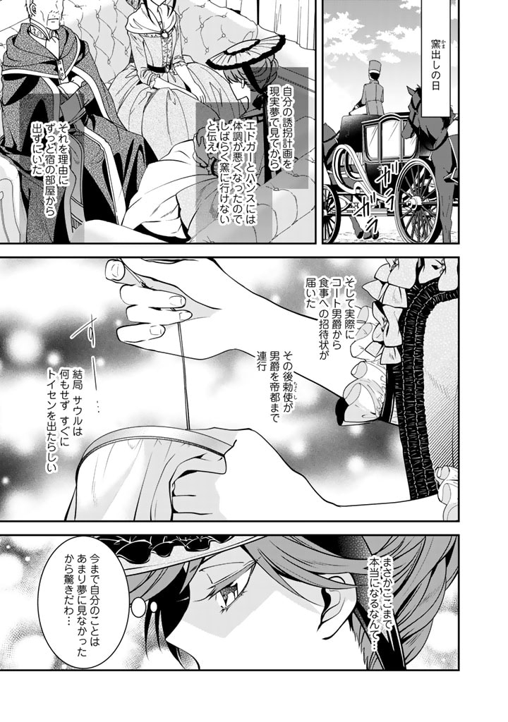 KURENAI NO SHINIGAMI WA NEMURIHIME NO NEOKI NI NAYAMASARERU - raw - Chapter 31 - https://jpdd.alammanga.com/JPDD/55021605/dvkzmvms4iu.jpg