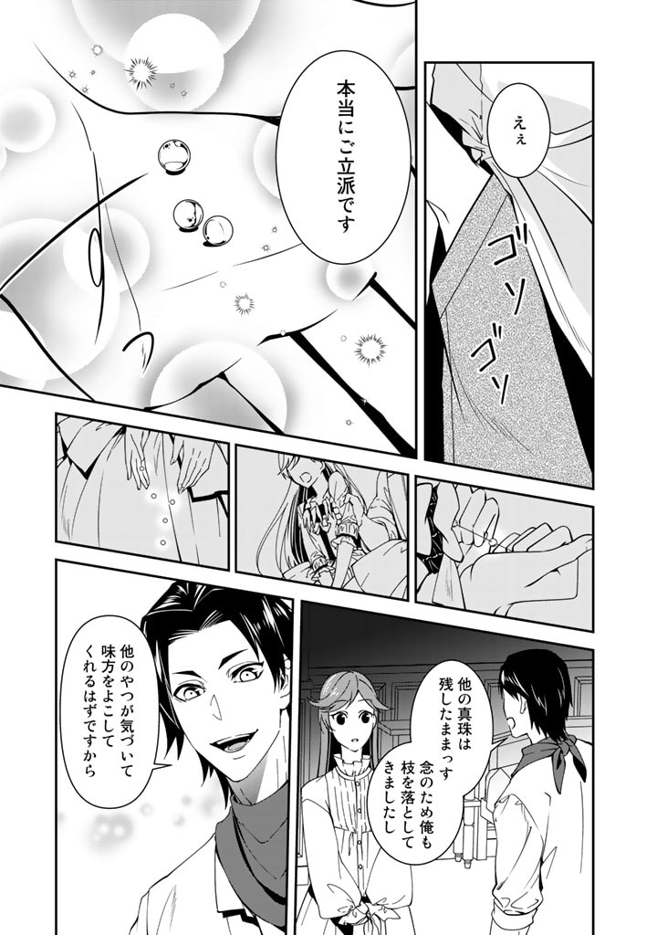 KURENAI NO SHINIGAMI WA NEMURIHIME NO NEOKI NI NAYAMASARERU - raw - Chapter 33 - https://jpdd.alammanga.com/JPDD/55021605/f4sbtpcms1x.jpg