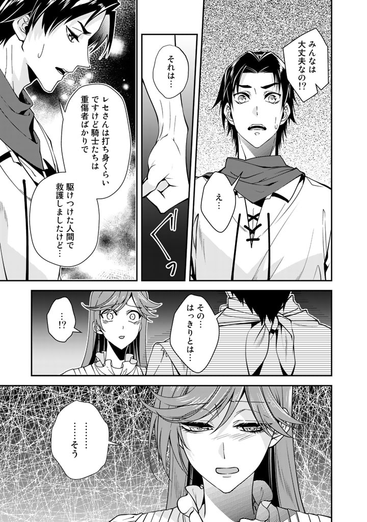 KURENAI NO SHINIGAMI WA NEMURIHIME NO NEOKI NI NAYAMASARERU - raw - Chapter 33 - https://jpdd.alammanga.com/JPDD/55021605/jrium53jqtd.jpg