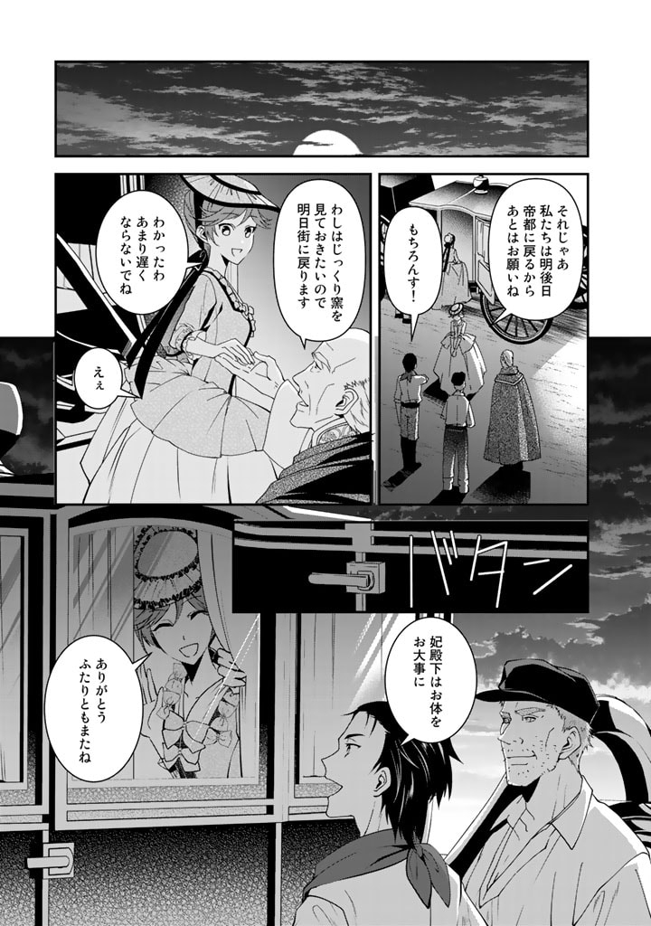 KURENAI NO SHINIGAMI WA NEMURIHIME NO NEOKI NI NAYAMASARERU - raw - Chapter 31 - https://jpdd.alammanga.com/JPDD/55021605/jrldgtr5xly.jpg