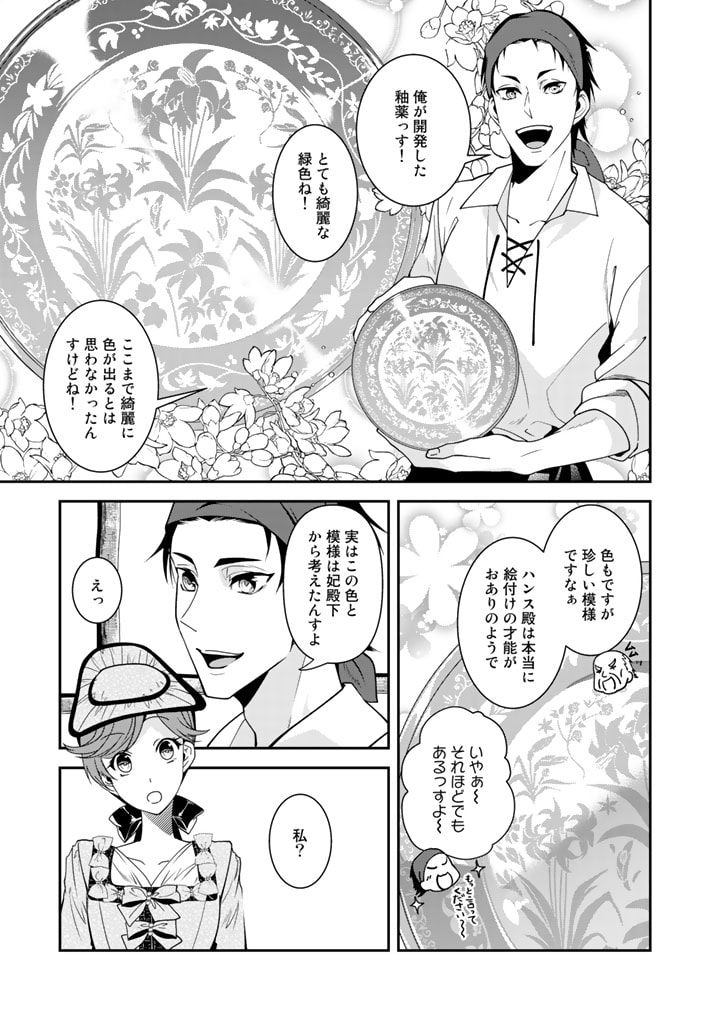 KURENAI NO SHINIGAMI WA NEMURIHIME NO NEOKI NI NAYAMASARERU - raw - Chapter 31 - https://jpdd.alammanga.com/JPDD/55021605/kwy5zk2fpuz.jpg