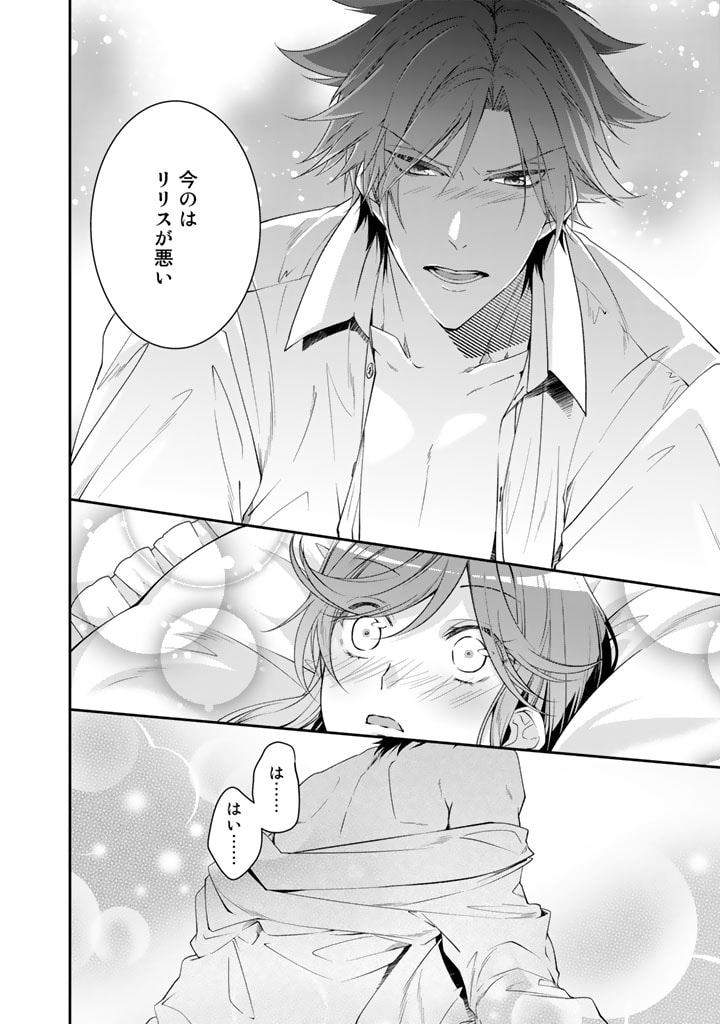 KURENAI NO SHINIGAMI WA NEMURIHIME NO NEOKI NI NAYAMASARERU - raw - Chapter 38 - https://jpdd.alammanga.com/JPDD/55021605/l01x2yzonkv.jpg