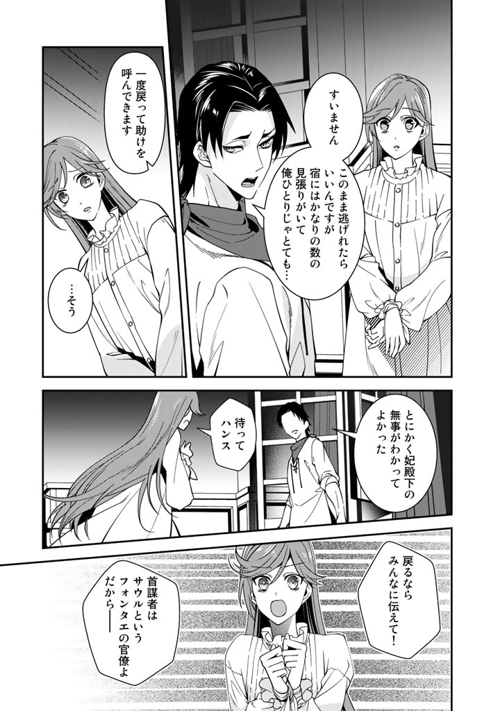 KURENAI NO SHINIGAMI WA NEMURIHIME NO NEOKI NI NAYAMASARERU - raw - Chapter 33 - https://jpdd.alammanga.com/JPDD/55021605/oy2q0u04bep.jpg
