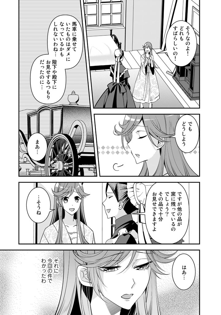 KURENAI NO SHINIGAMI WA NEMURIHIME NO NEOKI NI NAYAMASARERU - raw - Chapter 37 - https://jpdd.alammanga.com/JPDD/55021605/r35nfmeptm3.jpg