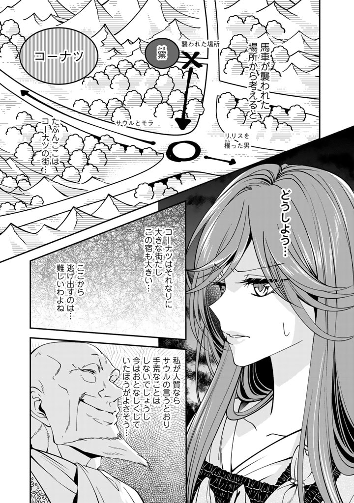 KURENAI NO SHINIGAMI WA NEMURIHIME NO NEOKI NI NAYAMASARERU - raw - Chapter 33 - https://jpdd.alammanga.com/JPDD/55021605/rbj32vp2v1x.jpg